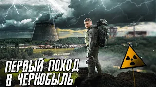 Illegally in Chernobyl # 1 | The first days of the journey | Stalker room at a military base