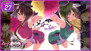 [ダンカグ] トランスダンスアナーキー [LUNATIC 27] (譜面確認) [東方ダンマクカグラ]