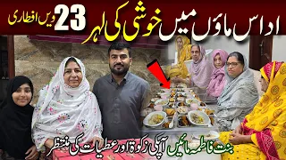 Maaon ki Udassi kay bad khushi ki lehar | 23rd Iftar | help Bint e Fatima Mother's with zakaat