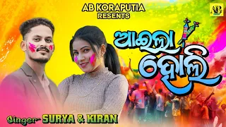 Happy HOLI  2024  // New Koraputia Song  // Singer : Surya Kiran // @abkoraputia