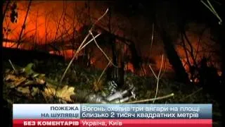 У Києві неподалік від кіностудії ім. Довженка почалася пожежа