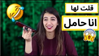 لو خيروك | سيري اختارت لي التحديات !!