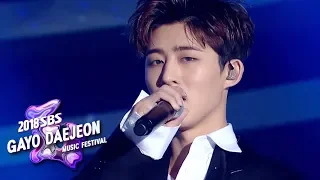 iKON - Killing Meㅣ아이콘 - 죽겠다 [2018 SBS Gayo Daejeon Music Festival]