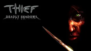 Thief: Deadly Shadows. Постоялый двор (обучение), Замок Резерфордов