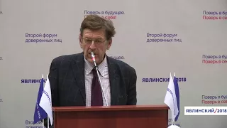 Выступление Андрея Медушевского на  II форуме доверенных лиц Григория Явлинского
