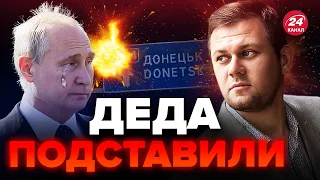 😳КАЗАНСКИЙ: Жесть! От этих слов у ПУТИНА волосы стали дыбом @DenisKazanskyi