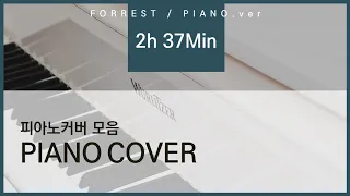 [2h 37min] wmscog piano cover piano version Ahnsahnghong