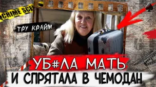 Как в фильме ужасов. История Хизер Мак. Тру крайм истории