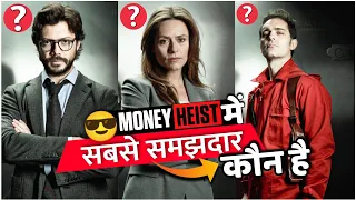 Money Heist Top 10 Most Smartest Characters Ever Explained In Hindi | The Intelligent Characters
