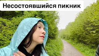 Думала, мы едем на английскую железную дорогу…