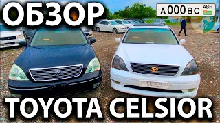 Обзор Toyota Celsior