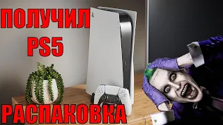 Распаковка Sony PlayStation 5 ● Unboxing PS5