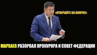 МАРХАЕВ УНИЧТОЖИЛ ГОЛОСОВАНИЕ ПО ПОПРАВКАМ!!