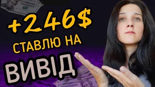 246$ Ставлю На Вивід / Огляд Сайту tehJob Заробіток на Перегляді Реклами у Доларах