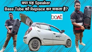 Boat PartyPal 200/208 Party Speaker Car Test | क्या यह Speaker Bass Tube को Replace कर सकता है?