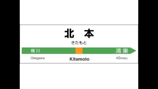 JR東日本　高崎線　上野→高崎　発車メロディー