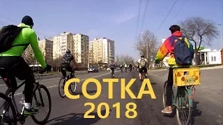 Сотка 2018 Одесса: ежегодный веломарафон 100 за 10