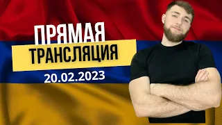 Великая Армения | Армянство | Спюрк