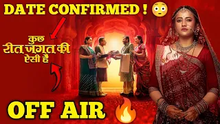 KUCH REET JAGAT KI AISI HAI 🔥 - Off Air - Date 😳 - Sony TV Latest News