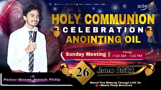 SUNDAY HOLY COMMUNION CELEBRATION ANOINTING OIL MEETING || MOSES PHILIP MINISTRIES || (26-06-2022)