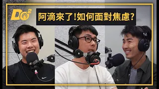 EP6｜人總是生病了才懂的休息？生活過的好，才能成為一位好的創作者！ft. 阿滴 @rayduenglish