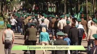 7) День пограничника. 28.05.2014. ИК Город