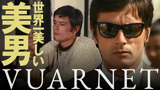 アラン・ドロン着！映画『太陽が知っている』や007シリーズで使われた、ヴェルネというブランドについて紹介