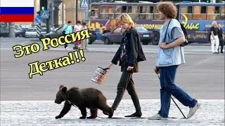 РУССКИЕ ПРИКОЛЫ май 2016 Эту страну не победить! Подборка приколов Смешные видео Ржака Жесть Угар