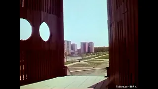 Микрорайоны города Тобольск. 1987 год.