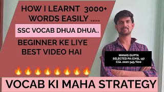 Best Strategy Video for VOCABULARY || How I managed to learn 3000+ Words with a simple Trick ||