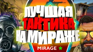 Лучшая тактика на мираже в кс го! Читер в патруле с вх и аимом!