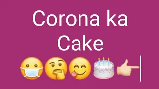 Name walo ka cake 🎂 | corona 🦠, berojgar, advocate👩‍🎓, pilot👨‍✈️, ka cake | sab ka cake | new gift..