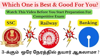 SSC Vs Banking Vs Railway Which One is Best | Complete Details | Fast Posting | Syllabus | Easiest