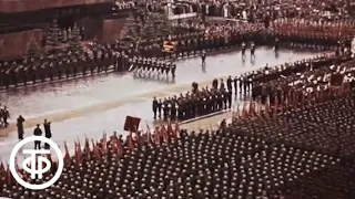 Первый Парад Победы на Красной площади, 1945 год (цветной, без звука)