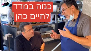 Niv Gilboa's restaurants critique: What’s the score for top Israeli Master Chef