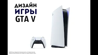 Playstation 5 новые игры и GTA ONLINE