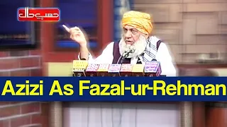 Hasb e Haal 10 December 2020 | Azizi As Fazal ur Rehman | حسب حال | Dunya News | HI1L