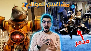 مهمة الانقاذ بدأت 🦾🚽 skibidi toilet multiverse