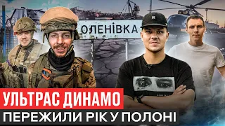 РІК У ПОЛОНІ, НА ГЕЛІКОПТЕРІ У МАРІУПОЛЬ, ПРЕТЕНЗІЇ ДО ВЛАДИ / НЕСМАЧНИЙ І РОДЖЕР: УЛЬТРАС ДИНАМО