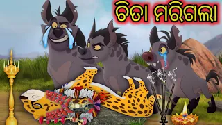 odia gapa | Odia stories  | new odia gapa | odia story | gapa | gopo | odia kahani | odisha gapa 😭