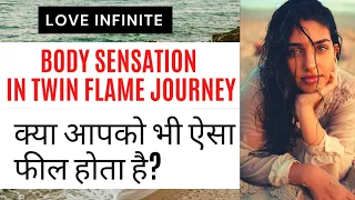 Twin flames: Body sensation in separation period || aapki body me अजीब सी हलचल क्यों है?