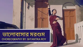 Bhalobashar Morshum (ভালবাসার মরশুম) | Dance Cover By SHYANTIKA ROY| X=Prem | Shreya Ghoshal |