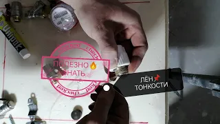 КАК ПРАВИЛЬНО НАМОТАТЬ ЛЁН