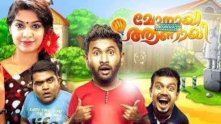 Monayi Angane Aanayi Full Movie # Aju Varghese Latest Comedy Movies # New Malayalam Full Movie 2016