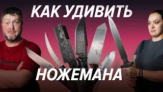 Показываем ножи и удивляемся | Выставка Клинок