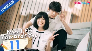 [When I Fly Towards You] EP11 | Cute Girl Pursues Her Cold Tutor | Zhou Yiran/Zhang Miaoyi | YOUKU