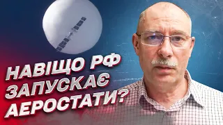 ⚡ Обман повітряними кулями! Навіщо Росія запускає аеростати? | Олег Жданов