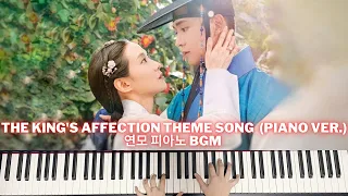 THE KING'S AFFECTION THEME SONG (PIANO VER.) | PIANO COVER & TUTORIAL