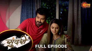 Sundari - Full Episode | 8 Feb 2022 | Full Ep FREE on SUN NXT | Sun Marathi Serial