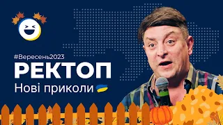 °107 Меми війни | ТОП 50 відео приколи Тік Ток Вересень  2023